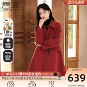 香影红色大衣女2023冬季新年战袍本命年中长纯羊毛双面呢外套