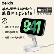 Belkin贝尔金Qi2无线充电器手机支架适用于苹果iphone15promax华为安卓通用便携折叠便携兼容MagSafe磁吸充电
