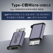 type-c母转microusb3.0转接头老式移动硬盘单反相机联机拍摄hub扩展器，连接电脑usbc数据线高速转换器