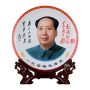毛泽东画像摆件景德镇陶瓷盘摆件高档骨瓷盘伟人像V镇宅办公室摆