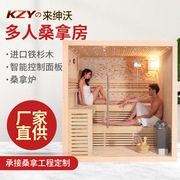 汗蒸房远红外家用桑拿房多人发汗电气石托玛琳能量房铁杉木光波房