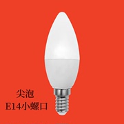 led灯泡e14小螺口，细口尖泡灯拉尾尖头，蜡烛灯客厅吊灯光源节能灯