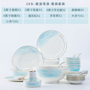 景德镇骨瓷碗碟碗盘实用 简约手绘金边微波中式餐具瓷器套装