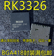 rk3326bga418封装集成电路平板，主控芯片ic安卓四核处理器
