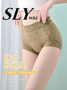 性感SLY WRE蕾丝内裤女超薄透气桑蚕丝抗菌无痕大码高腰收腹短裤