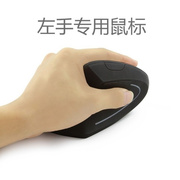 左手鼠标左撇子人体工程学设计无线鼠标告别鼠标，手蓝牙鼠标