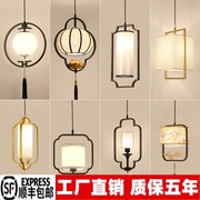 欧普雷士新中式小吊灯床头灯，中国风走廊吧台，单头餐厅茶室书房灯具