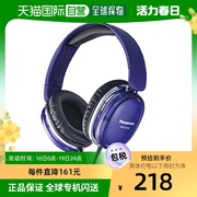 日本直邮Panasonic松下 立体声耳机有线手机耳机紫色RP-HX350