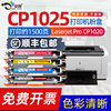 京澍适用惠普hp彩色激光，打印机cp1025硒鼓m177fwm176n175a墨盒，ce310acf350a粉盒lbp7018c7010晒鼓crg329