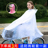 雨衣自行车时尚单人男女，电动车骑行透明防水学生单车雨披加厚加大