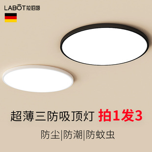 超薄 LED三防吸顶灯圆形防水卫生间浴室阳台卧室厨卫灯过道走廊灯