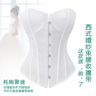 夏季蕾丝薄款婚纱专用塑身衣瘦减肚子女束胸胸托束腰，无肩带束身内