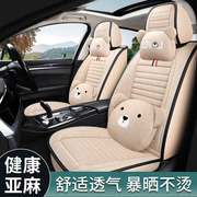 汽车坐垫四季适用标致408 308标志2008 3008 301全包亚麻亚麻座套
