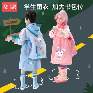 儿童雨衣男童小孩全身，防水女童宝宝幼儿园小学生，上学专用速干雨披