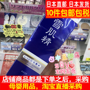 日本直邮kose高丝雪肌精美白化妆水爽肤水，保湿360ml2款