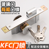 肯德基门锁通用型铝合金型材，门双头面锁芯，锁胆有框玻璃门配件地锁