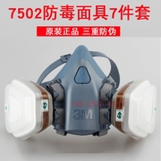 罩6200防化工业粉尘气体粉尘活性炭面罩3M防毒面具喷漆专用防护面