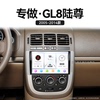 老款别克GL8陆尊经典专用改装倒车影像多媒体中控显示大屏幕导航