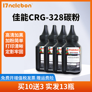 NBN 适用佳能CRG-328碳粉4410 4412 MF4712墨粉4450 MF4452 MF4700打印复印一体MF4710激光打印机墨粉