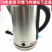 Philips/飞利浦 Hd9316电热水壶1.7L升304食品级不锈钢保温品