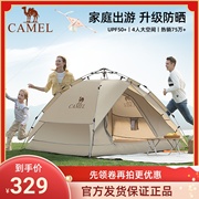 骆驼户外帐篷防晒防雨加厚便携式全自动帐篷野营野餐公园露营帐篷