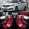 东风风神A60 A30 H30 S30 AX7 AX3四季汽车座套亚麻专用全包坐垫