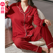 芬腾长袖睡衣女春秋季纯棉，红色开衫结婚本命年全棉大码家居服套装