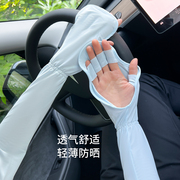 防晒冰丝手袖套手套女夏季开车电动车遮阳包手指(包手指)神器防紫外线宽松