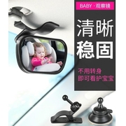 汽车载婴儿安全座椅车内bb后视通用镜，反向儿童观察镜宝宝反光镜子