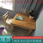 儿童实木写字桌家用桌椅，网红桌幼儿园桌子，木桌松木小书桌学习方桌