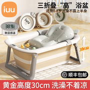 IUU婴儿洗澡盆宝宝加高浴盆可折叠幼儿小孩家用新生坐躺泡澡浴桶