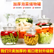 泡菜罐玻璃泡菜坛子家用专食品级咸菜腌制罐子厨房透明密封罐储物