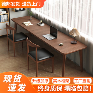 双人长书桌卧室家用轻奢现代长条桌子简约电脑，办公桌实木腿工作台