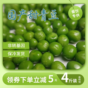 新鲜甜(新鲜甜)青豆豌豆，米青豆粒鲜豌豆甜豆新鲜碗豆新鲜绿色蔬菜可商用