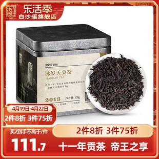 湖南安化黑茶白沙溪正宗陈年散茶岁润2013沐岁天尖茶100g