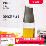 加拿大zuutii油瓶调味罐厨房家用收纳调料瓶玻璃套装深石灰油壶