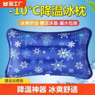 冰枕夏降温学生午睡枕头水床垫双人冰枕头凉垫水袋冰垫水枕头冰凉