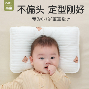 高童定型枕婴儿0-6个月以上-1岁宝宝新生儿专用纠正防偏头型枕头