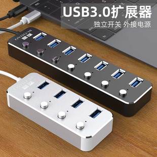 索道开关带电源usb3.0高速分线器一拖四转接头，集线器扩展器笔记本电脑多接口插头转换器外接多孔长线多功能