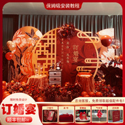 订婚布置装饰中国风网红订婚回门宴背景墙KT板定制气球装饰大全套