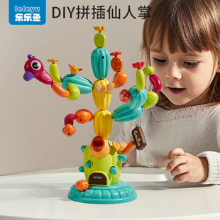 百变磁力仙人掌积木玩具儿童1-3岁2一宝宝早教创意益智磁吸拼插棒
