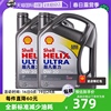 自营Shell超凡灰喜力0W-20 灰壳SP香港全合成机油4L*2桶