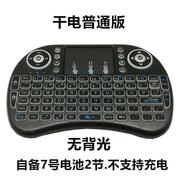 迷你无线键鼠 键盘鼠标 树莓派小键盘 mini I8+ 2.4G触摸板