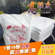 加厚一次性桌布台布方桌圆桌布防水红色白色塑料薄膜家用餐厅酒席