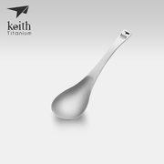 keith铠斯纯钛勺子餐勺饭勺纯钛勺子调羹汤勺家用健康钛餐具