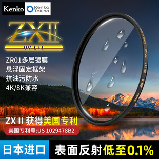 kenko肯高uv镜zxⅡuvl41保护镜适用于索尼佳能尼康进口滤镜