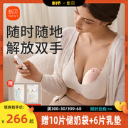 新贝吸奶器电动母乳自动穿戴式孕产妇挤拔奶器双边变频便携免手扶