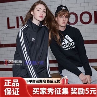 Adidas阿迪达斯外套男女秋冬夹克防风保暖休闲跑步运动服上衣潮款