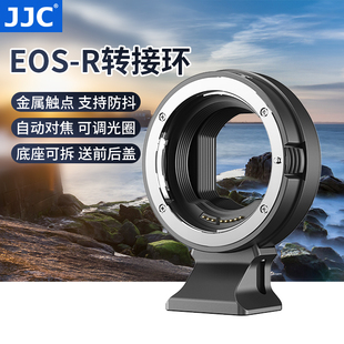 jjc适用佳能ef-eosr转接环r7r5cr3r50r6r10r8r62r100rp微单rf转接efef-s镜头单反相机卡口适配器