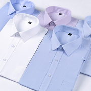 男士条纹短袖商务衬衫夏季半袖休闲韩版修身工装白衬衣(白衬衣)绣logo